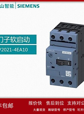 议价全新原装 断路器 3RV2021-4EA10 结构尺寸 S00 用于电机保护