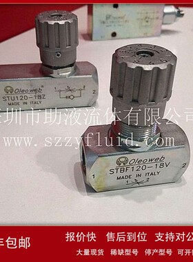 议价深圳助液供应意大利原装进口oleoweb流量控制阀STUF120