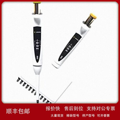 议价赛多利斯sartorius 25uL单道移液器proline plus-728535