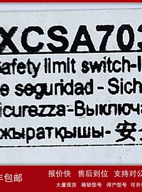 议价XCSA703限位开关XCSA703安全限位开关XCSA703传感器