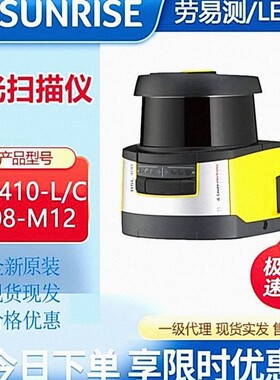 Leuze/劳易测RSL410-L/CU408-M12安全激光扫描仪原装正品