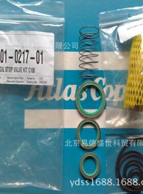 2901021701北京阿特拉斯断油阀维修包C106 螺杆空压机保养配件