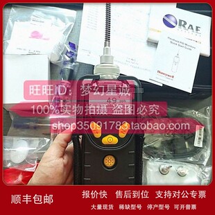 PGM7340挥发有机气体检测 VOC检测仪 议价美国华瑞PGM 7340便携式