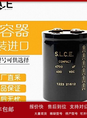 议价德国 S.L.C.E. 铝电解电容器 多型号 紧凑型 P251-HC