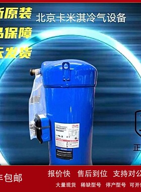 百福马 25匹中央空调工业制冷压缩机SY300A4CBE 议价