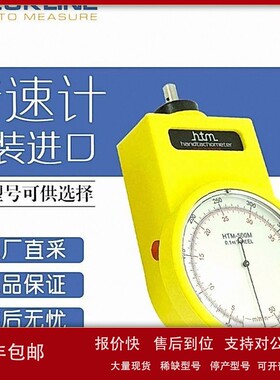 议价CHECKLINE 转速计 焊丝速度计 HTM-ATEX 多型号