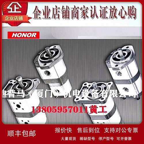 议价台湾钰盟HONOR双联齿轮泵2DG1BP1426R 1424 1428 1430 1433 - 封面