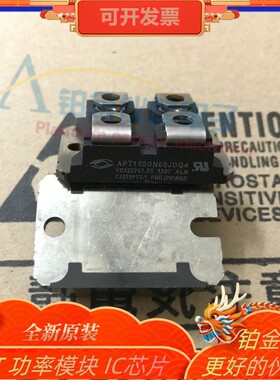 全新 APT150GN60JDQ4/APT46GA90JD40/APT100GLQ65JU3 二极管模块
