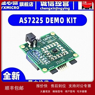 AS7225 开发 议价AS7225 KIT 传感器 编程器 评估板 DEMO DEV