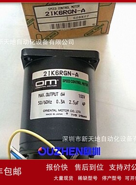 议价日本东方电机2LK6RGN-A现货议价