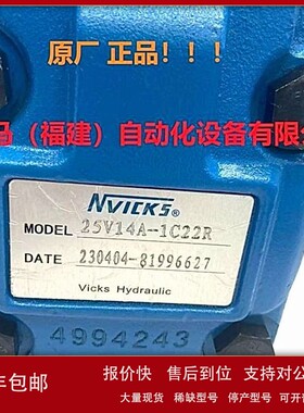 议价NVICKS原厂威克斯叶片泵25V21A-1C22R 25V25A-1C22R
