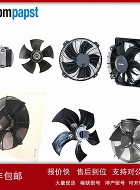 议价R2E160-AD01-46 德国ebmpapst 原装进口风扇1.8A 270W