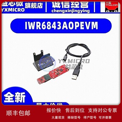 议价全新原装IWR6843AOPEVM IWR6843 AOP EVM 收发器 RADAR 开发