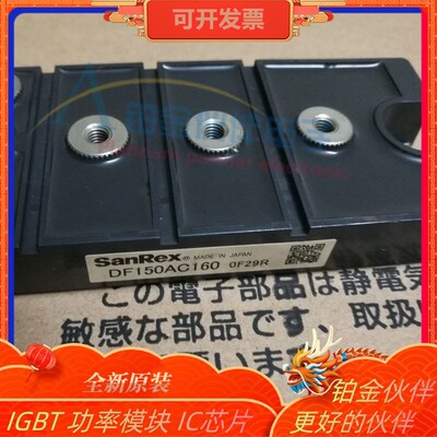 全新 DF150AC160 DFA150BA160 DFA150AA160 逆变电焊机模块 详询