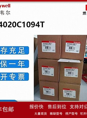 议价美国Honeywell霍尼韦尔电磁阀VE4020C1094T 现货8个原装全新