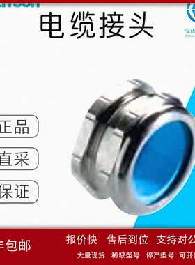 议价工厂直采 德国 PFLITSCH 电缆接头 多型号可询价 25057d