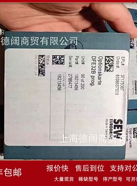 议价DFS21B变频器卡件SEW全新原装正品顺丰包邮优势供应