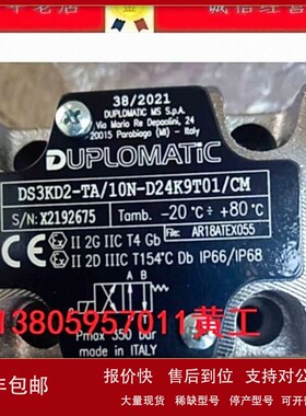 议价DUPLOMATIC意大利迪普马防爆电磁阀DS3KD2-TA/11N-D24K9T01/C