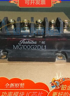 全新 MG100G2DL1 MG100J2YS45 MG100J2YS50 MG100Q2YS1 功率模块