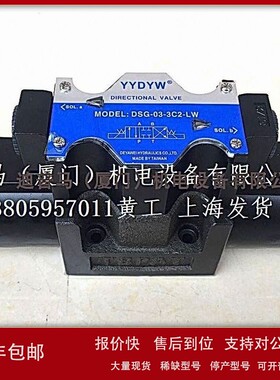 议价DSG-03-3C2-LW 3C3 3C4 3C6 3C5 3C11 3C9台湾德亚威YYDYW电