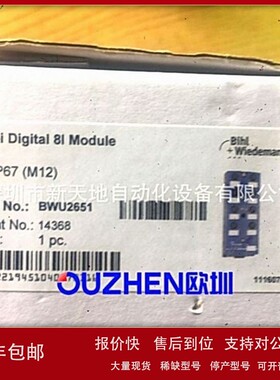 议价德国B+W模块BWU2651 BWU2626现货 全新正品 议价