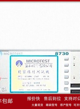 议价现货销售回收microtest益和8730N 8730NA 8730FA 6910 6913 6