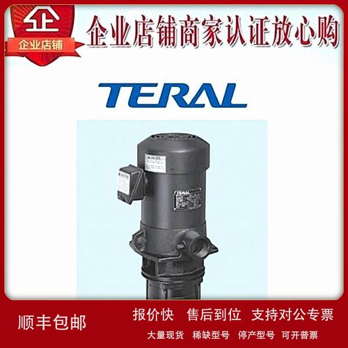 议价日本TERAL泰拉尔冷却泵VKP085H VKP095H/J VKP085H-4Z VKP095
