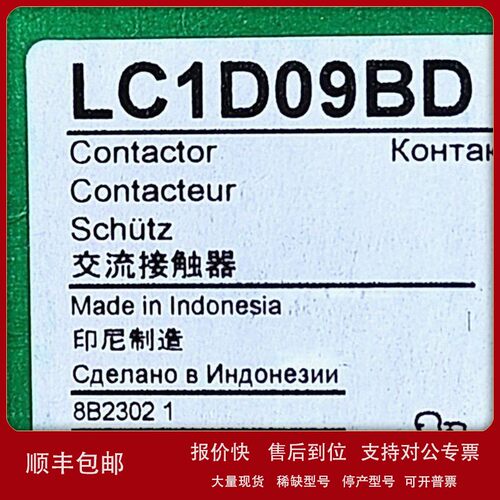 议价LC1D09BD接触器LC1D09BD 24V 9A三级交流接触器