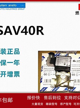 议价意大利朱利安尼 燃气电磁阀 GSAV40R 现货20个原装全新