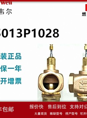 议价美国Honeywell霍尼韦尔V5013P1028 电动三通水阀调节阀螺纹现