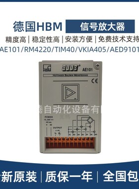 原装进口德国HBM称重变送器1-AE301/AE101/RM4220信号放大器