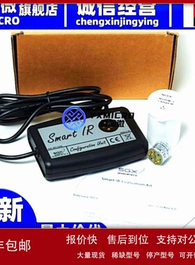 议价INIR-EK4 传感器开发工具 Integrated Infrared Development