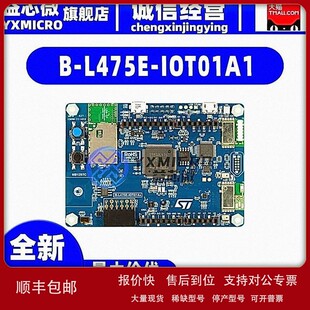 STM32 IOT DISCOVERY 议价B 915MHZ IOT01A1 NODE 评估板传 L475E