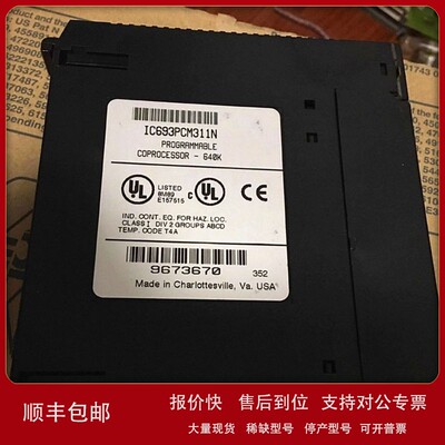 议价IC693PCM311N PROGRAMMABLE COPROCESSOR