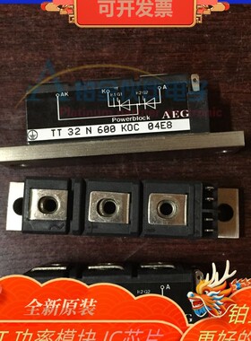 TT32N600KOC TT142N14KOF TT25N1200KOC 模块 拍前议价