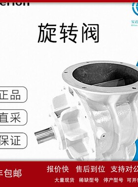 议价工厂直采 德国 Coperion 科倍隆 工业阀 旋转阀 MD系列