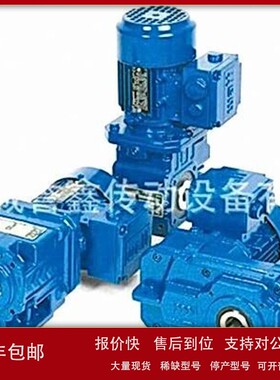 议价供应瑞典BEVI减速马达 BEVI减速机FRS60FL 1/15