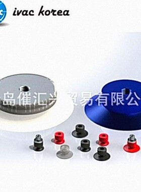 从海外制造商进货韩国ivackorea真空吸盘subject IP3 SERIES系列
