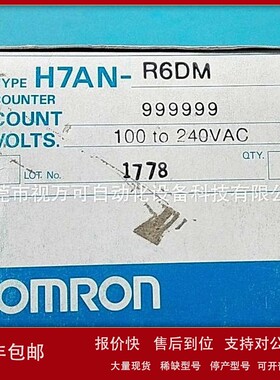 议价销售原装正品H7AN-R6DM AC220 全新OMRON欧姆龙计数器询价