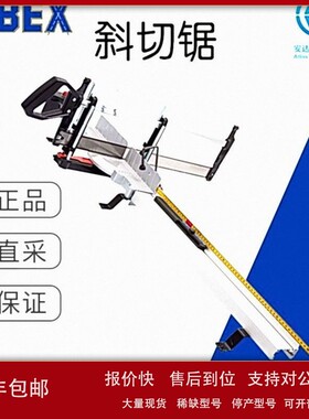 议价工厂直采 德国NOBEX 五金 斜切锯 Gers g Promaster inkl. X-