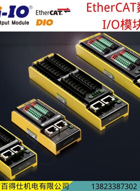Ezi-IO DIO数字输入输出模块Ezi-IO-EC-I8O8P-E支持EtherCAT总线
