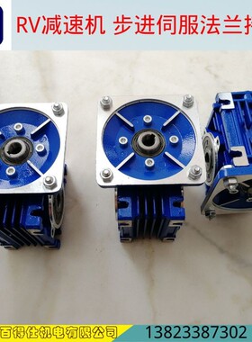 全自动口罩机减速机NMRV0501:20订制电机法兰接口任意步进伺服