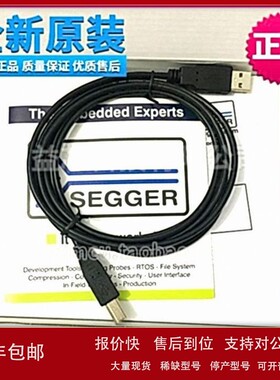 议价原装SEGGER J-LINk jlink base target下载/编程/仿真/调试器