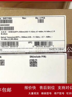 议价华为光纤模块 10G-1550NM-40KM-SM-SFP+全新优惠议价现货实拍