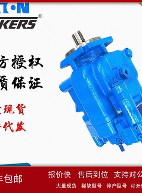 PVWS-250M07R0001R01SVVADF000A000000100H000000010威格士柱塞泵