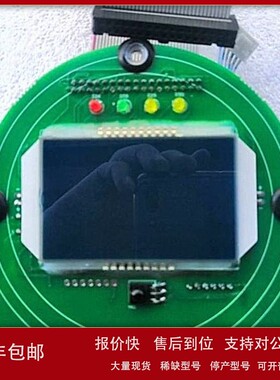 议价LCFK-ZN-XS-V30-1显示板控制板主板阀门电动装置执行器