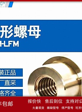 议价德国 PFAFF SILBERBLAU普法夫 梯形螺母 TGM-LFM 多型号