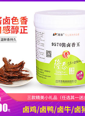 正品包邮 衡水隆泰牌/9570酱卤香王/酱味卤肉香精/酱鸡酱鸭酱牛肉