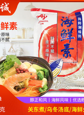 味之素烤鱼关东煮火锅海鲜素