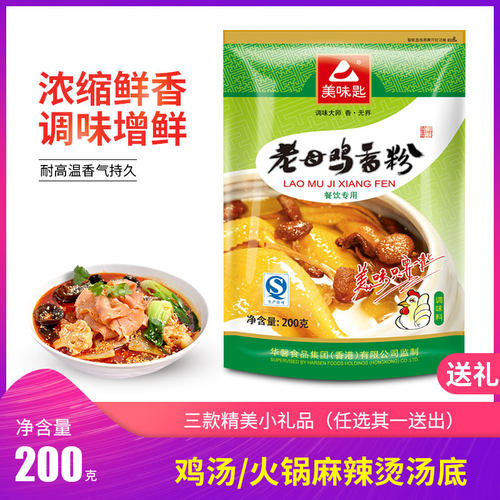 美味匙老母鸡柔和产品200克香粉